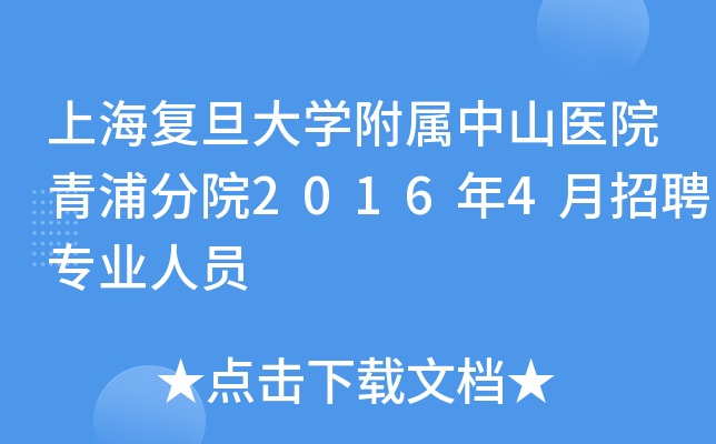 Ϻ(f)W(xu)ɽt(y)ԺַԺ20164ƸI(y)ˆT