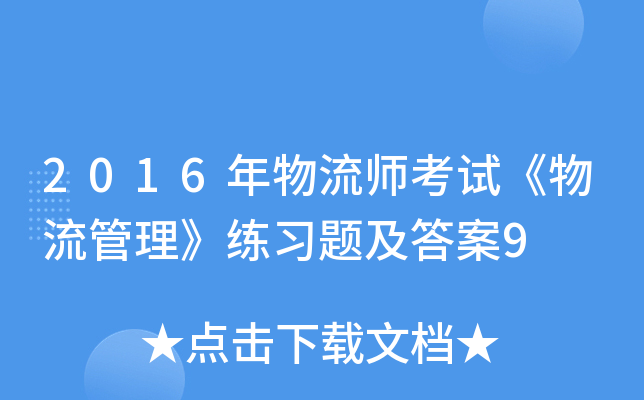 2016ԇ(x)}9