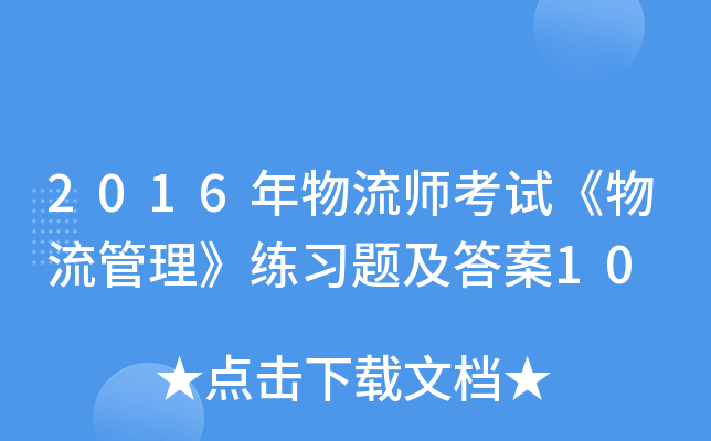 2016ԇ(x)}10