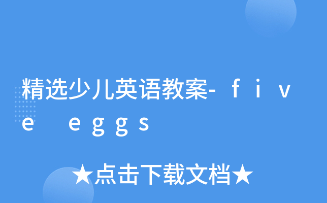 xكӢZ̰-five eggs