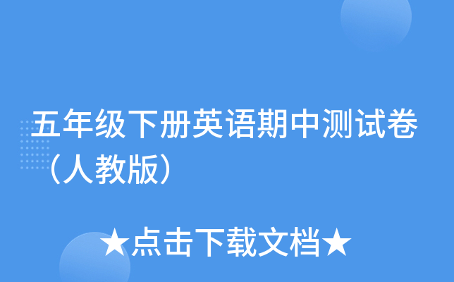 꼉(j)(c)ӢZ(y)Мy(c)ԇ˽̰棩