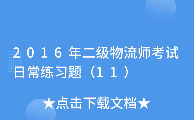 2016(j)ԇճ(x)}11