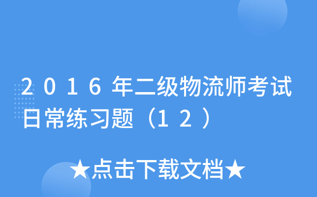 2016ԇճ}12