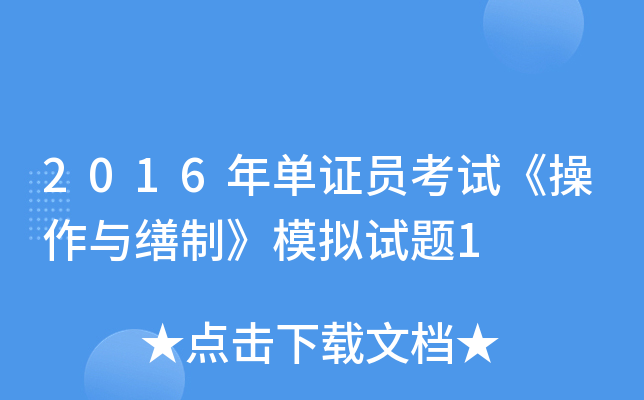 2016CTԇcơģMԇ}1