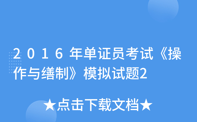 2016CTԇcơģMԇ}2
