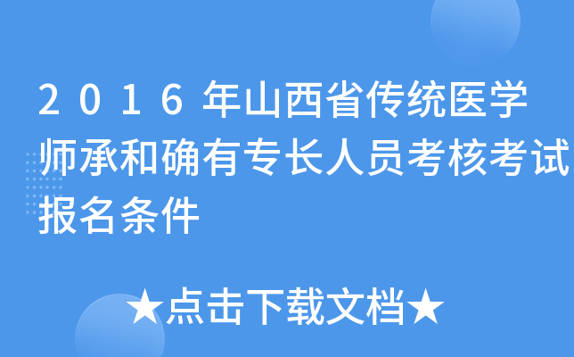 2016ɽʡy(tng)t(y)W(xu)кʹ_ЌLˆT˿ԇl