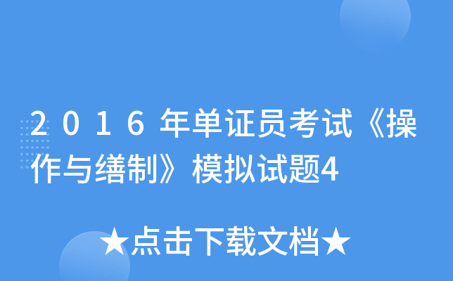 2016CTԇcơģMԇ}4