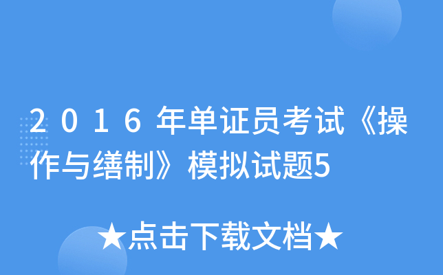 2016CTԇcơģMԇ}5