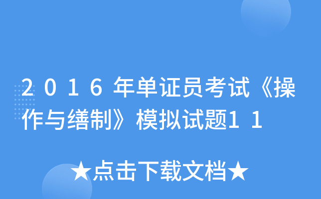 2016CTԇcơģMԇ}11