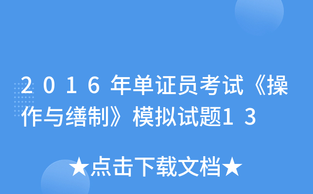 2016CTԇcơģMԇ}13
