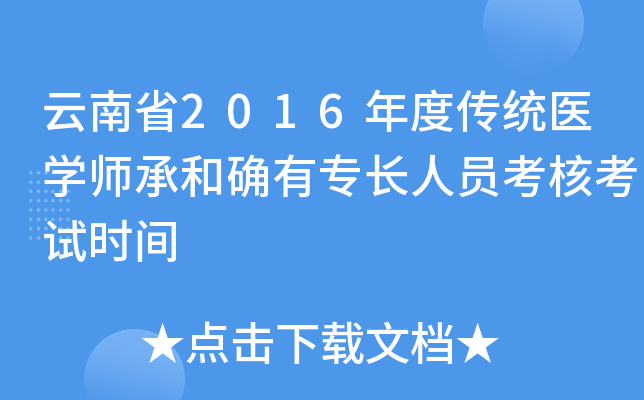 ʡ2016Ȃy(tng)t(y)Wкʹ_ЌLˆT˿ԇrg