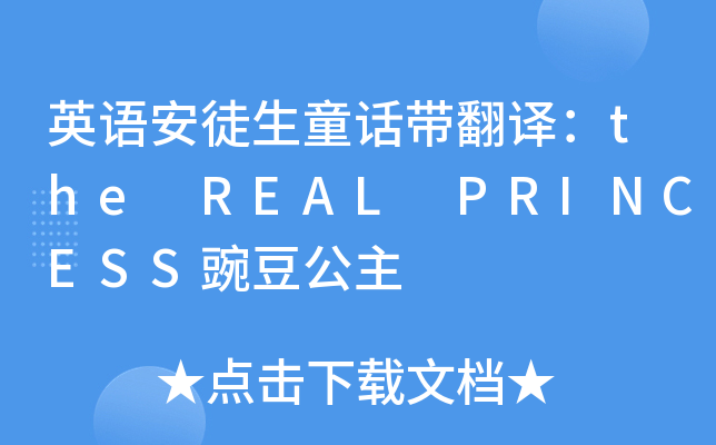 ӢZͽͯԒgthe REAL PRINCESS㶹