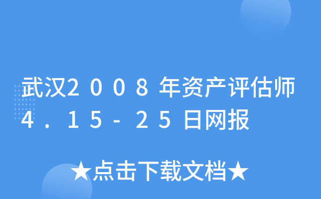 人2008ʲʦ4.15-25