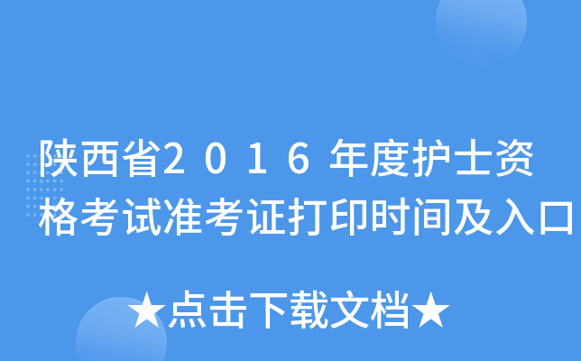 ʡ2016oʿYԇʿCӡrg