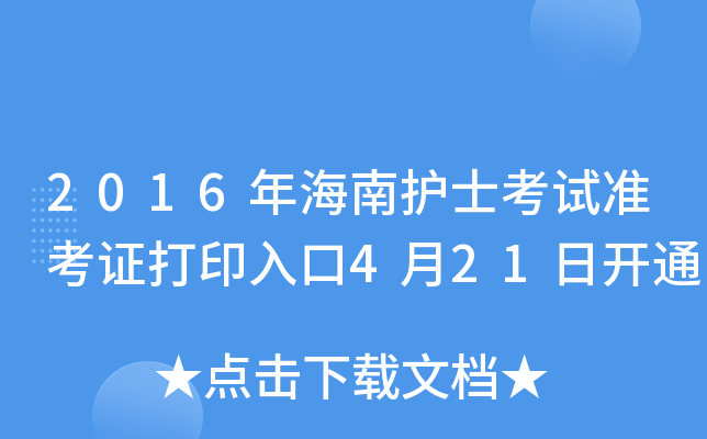 2016꺣oʿԇʿCӡ421_ͨ