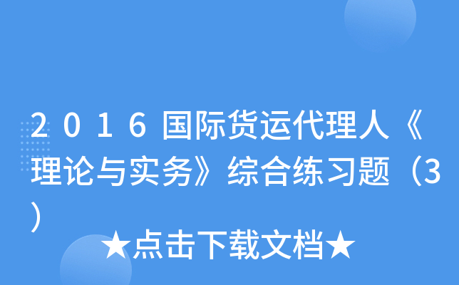 2016H؛\ˡՓc(w)CϾ(x)}3