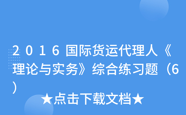 2016H؛\ˡՓc(w)CϾ(x)}6