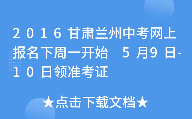 2016CmпW(wng)ψһ_ʼ 59-10I(lng)ʿC