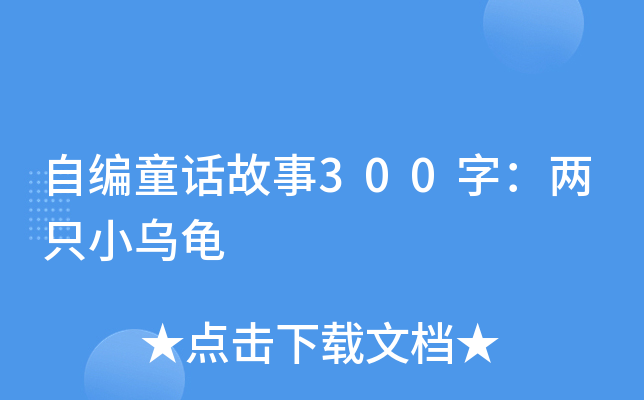 ԾͯԒ300ֻ֣С
