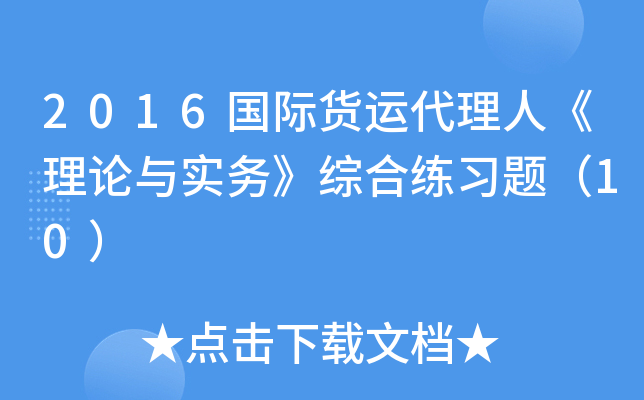 2016H؛\ˡՓc(w)CϾ(x)}10