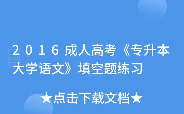 2016˸߿W(xu)Zġ}(x)