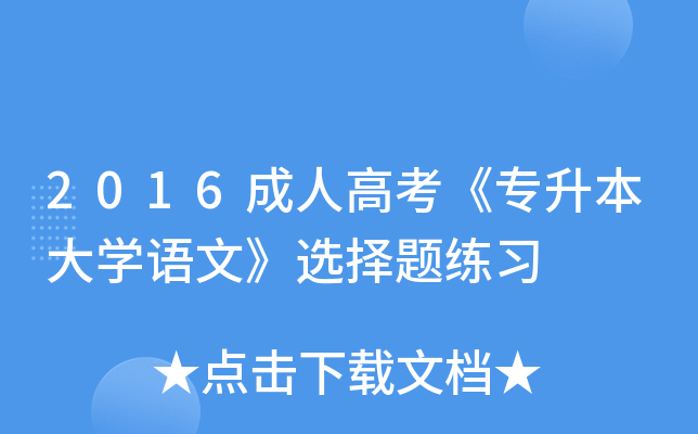 2016˸߿W(xu)Zġx}(x)