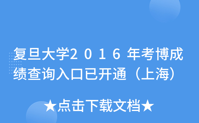 (f)W(xu)2016꿼ɿ(j)ԃ(xn)?ni)_(ki)ͨϺ