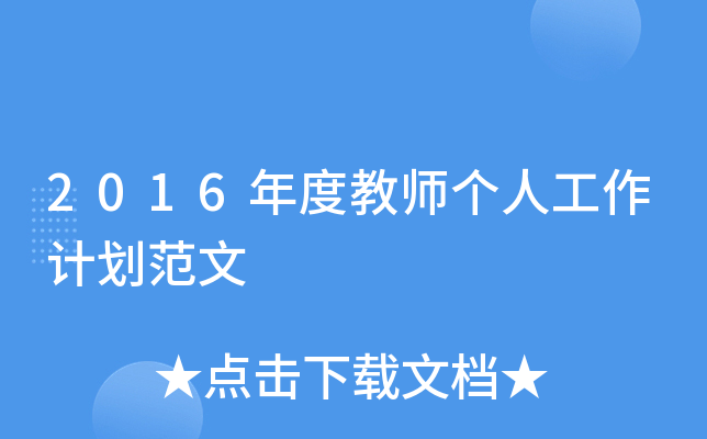 2016Ƚ̎˹Ӌ