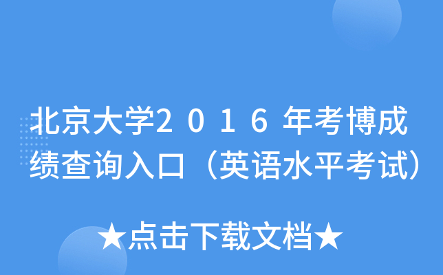 W(xu)2016꿼ɿԃ?ni)ڣӢZˮƽԇ
