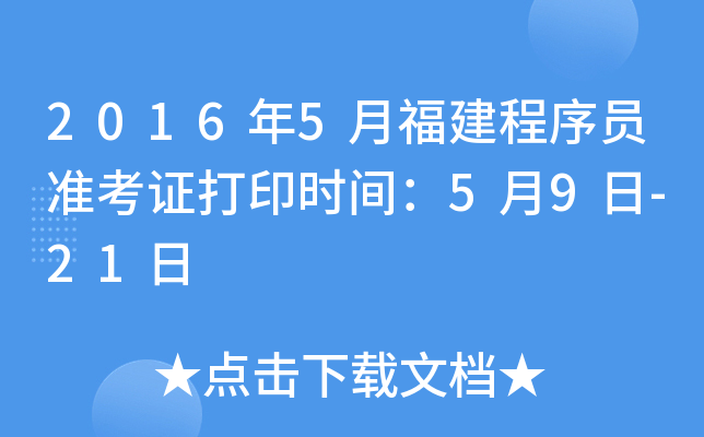 20165¸T(zhn)Cӡr(sh)g59-21