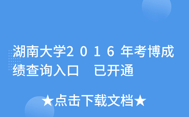 ϴW2016꿼ɿԃ?ni)?_ͨ