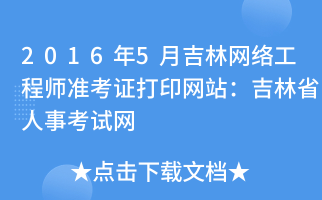 20165¼־W(wng)j̎ʿCӡW(wng)վʡ¿ԇW(wng)