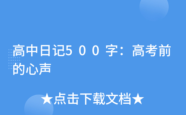 ӛ500֣߿ǰ