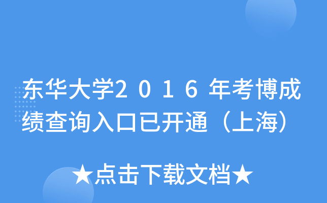 |AW(xu)2016꿼ɿԃ?ni)_ͨϺ