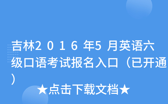 20165ӢZZԇڣ_ͨ