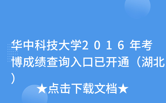AпƼW(xu)2016꿼ɿ(j)ԃ(xn)?ni)_(ki)ͨ