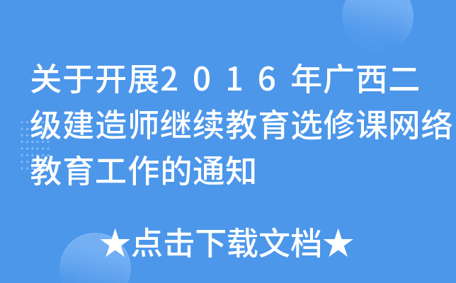 P(gun)_չ2016V(j)쎟^m(x)xnW(wng)j(lu)֪ͨ