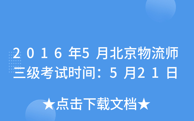 20165±ԇr(sh)g521