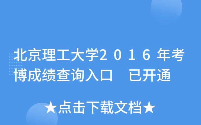 W(xu)2016꿼ɿ(j)ԃ?ni)?_(ki)ͨ