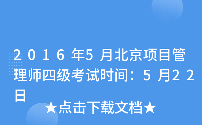 20165±(xing)Ŀ펟ļ(j)ԇr(sh)g522