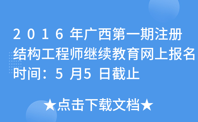 2016VһעԽY(ji)(gu)̎^m(x)W(wng)ψrg55սֹ