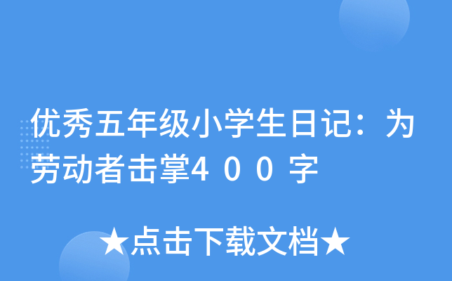 (yu)꼉(j)СW(xu)ӛڄ(dng)ߓ400