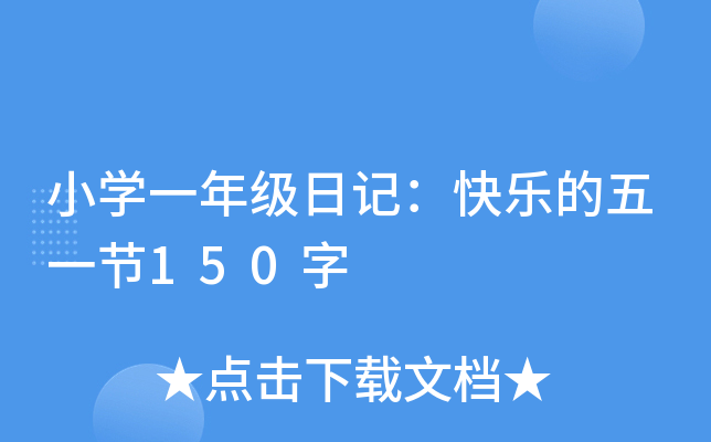 СW(xu)һ꼉ӛ옷һ(ji)150