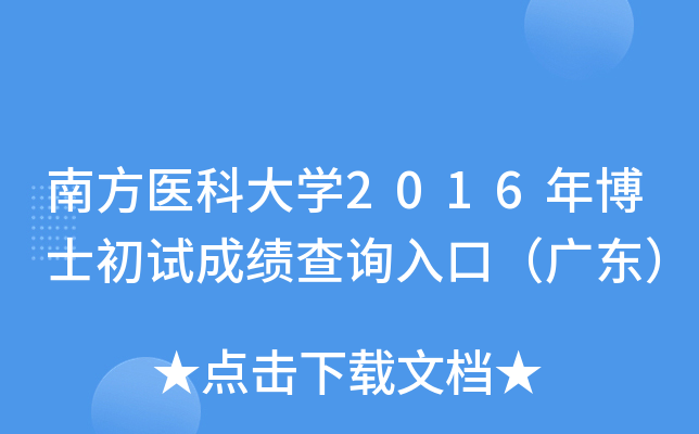 Ϸt(y)ƴW(xu)2016격ʿԇɿԃ?ni)ڣV|
