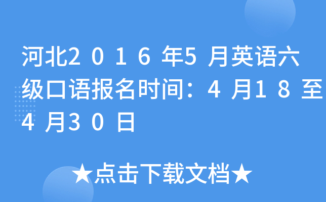 ӱ20165ӢZ(j)Z(bo)r(sh)g418430