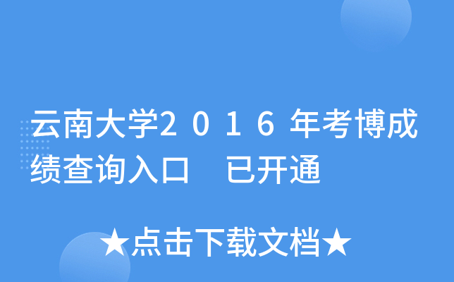 ϴW(xu)2016꿼ɿ(j)ԃ?ni)?_(ki)ͨ