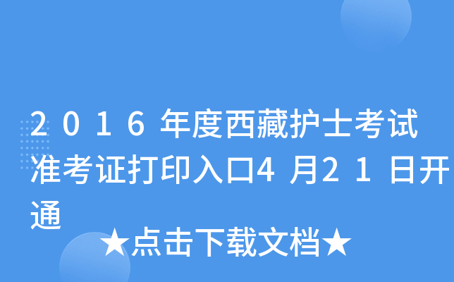 2016oʿԇ(zhn)Cӡ421_ͨ