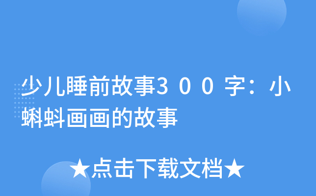 ك˯ǰ300֣С򽮋Ĺ