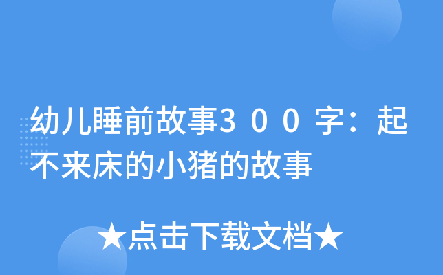 ׃˯ǰ300֣𲻁СiĹ