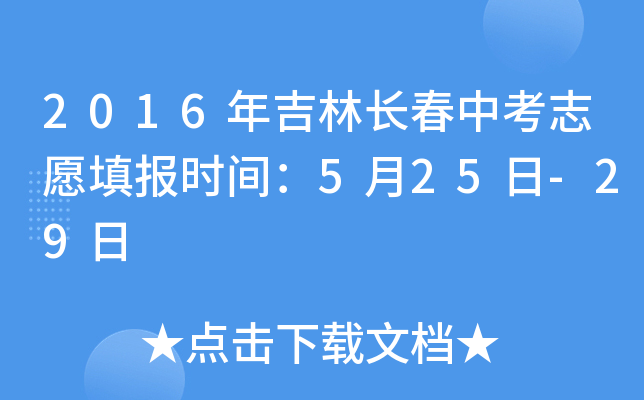 2016꼪L(zhng)п־Ը(bo)r(sh)g525-29